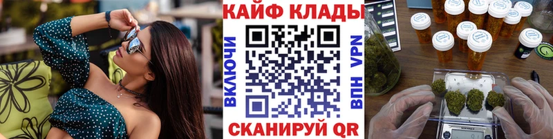 Продажа наркотиков Черняховск Кокаин  Alpha PVP  Каннабис  ГАШИШ 