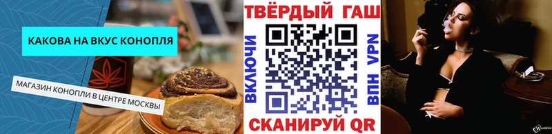 Еда ТГК марихуана  Черняховск 