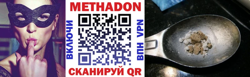МЕТАДОН кристалл  купить наркоту  Черняховск 